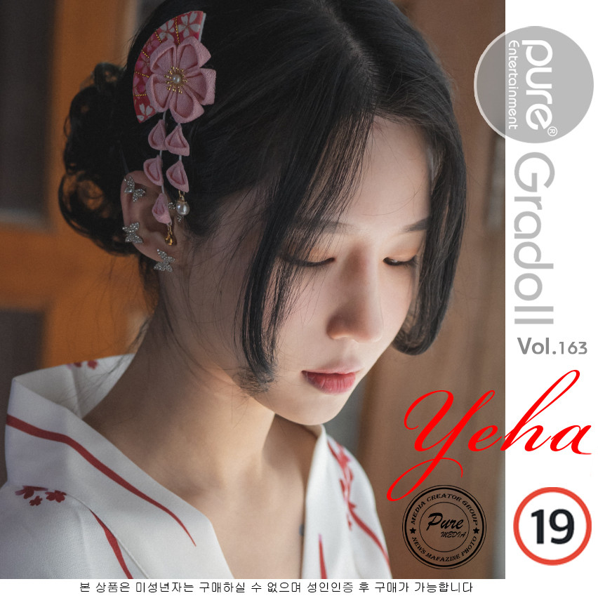 Yeha 예하, [PURE MEDIA] Vol.163 누드 디지털화보 Set.01