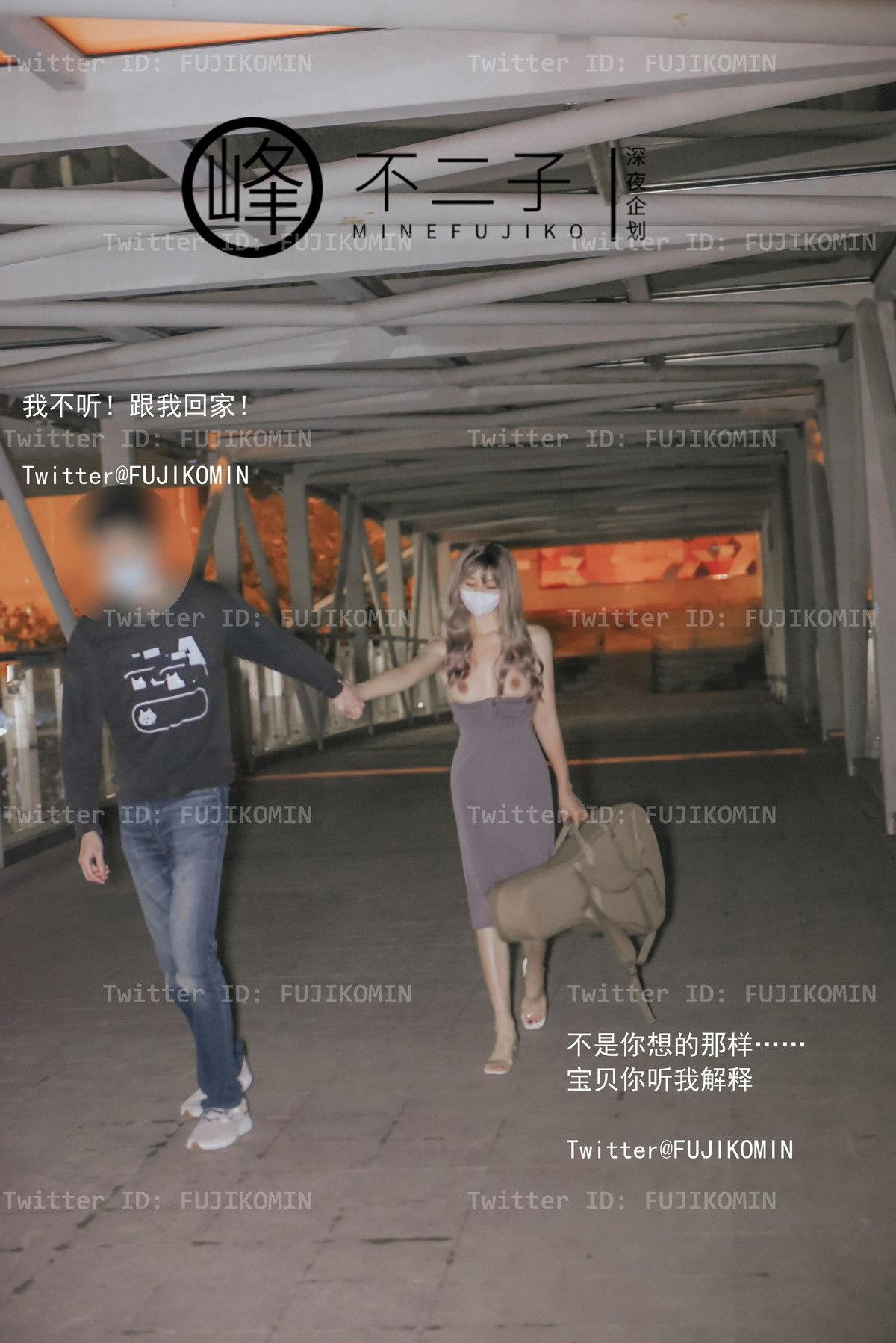 峰不二子 – 吉他妹妹香艷戶外露出