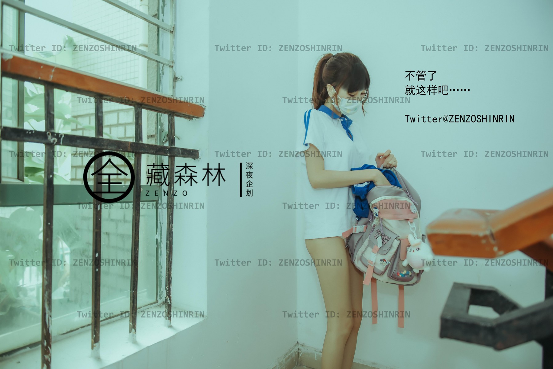 全藏森林 – 放課後の女高中生