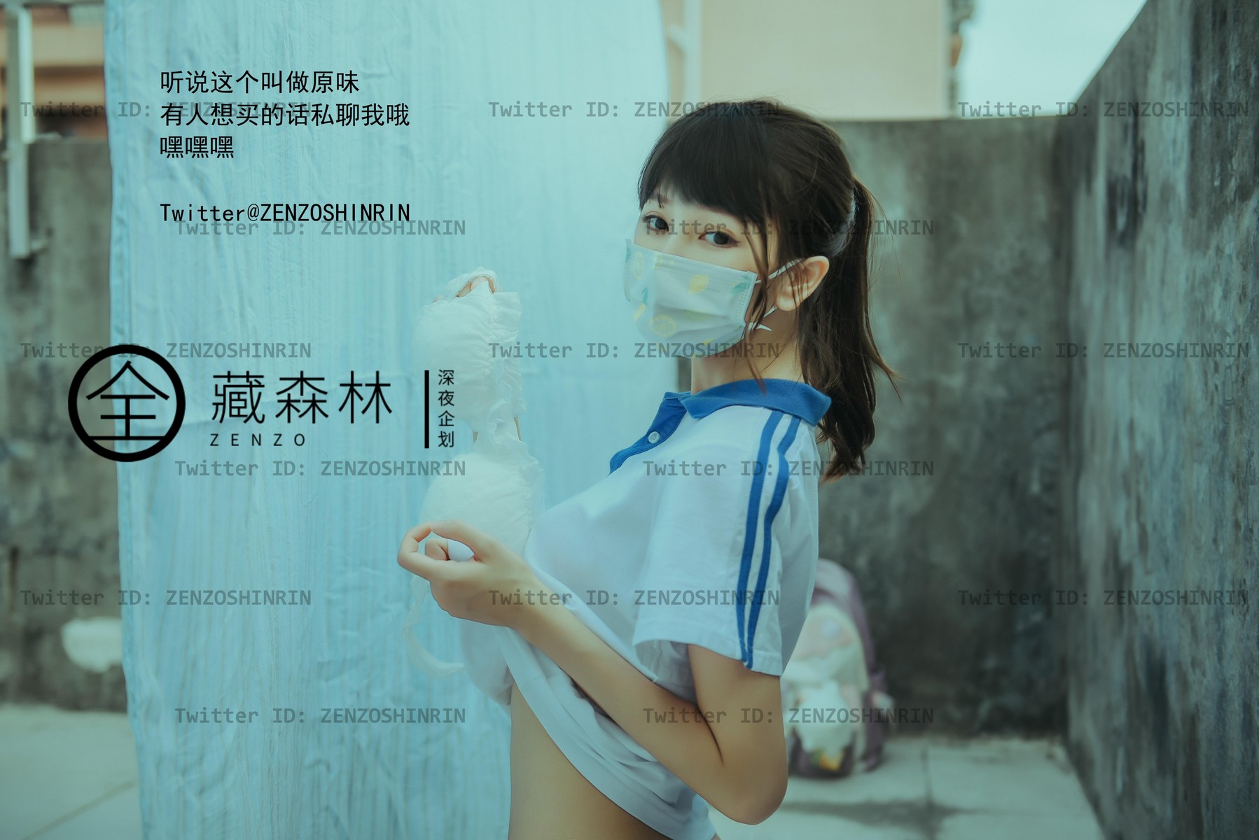全藏森林 – 放課後の女高中生