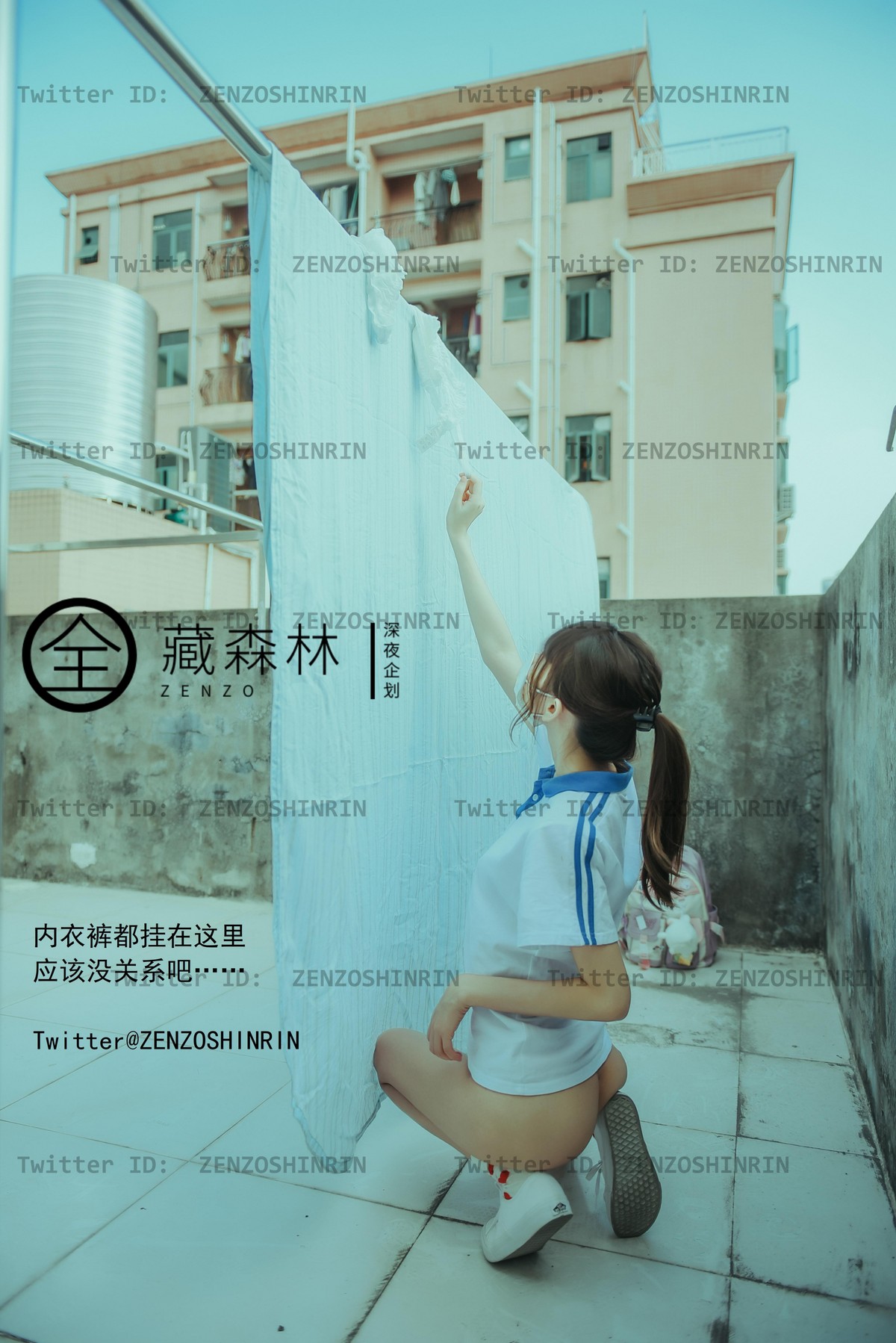 全藏森林 – 放課後の女高中生