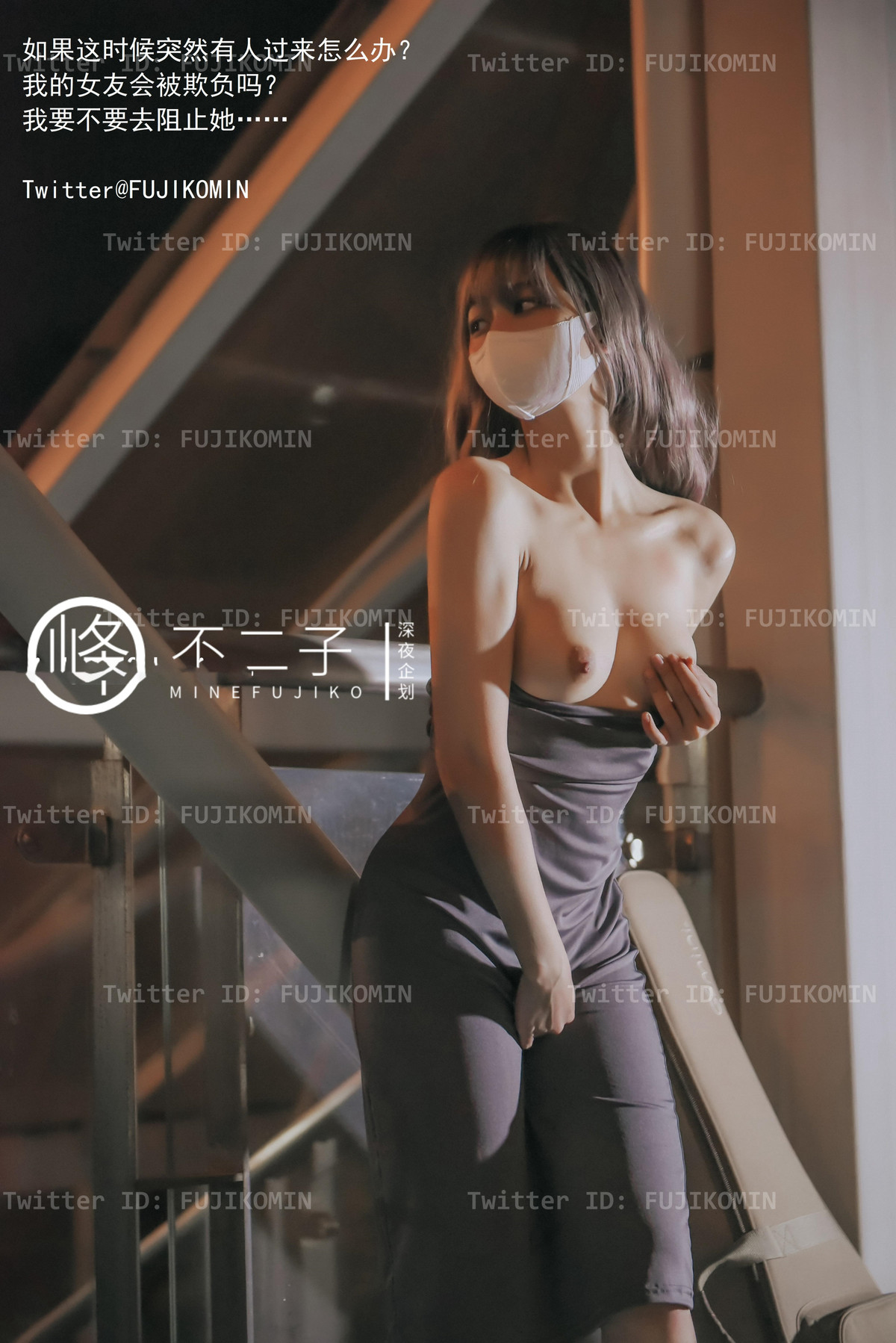 峰不二子 – 吉他妹妹香艷戶外露出