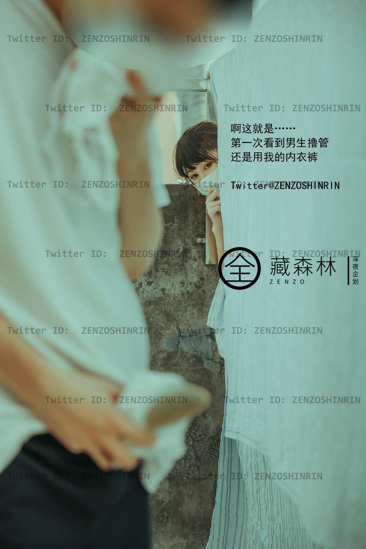 全藏森林 – 放課後の女高中生