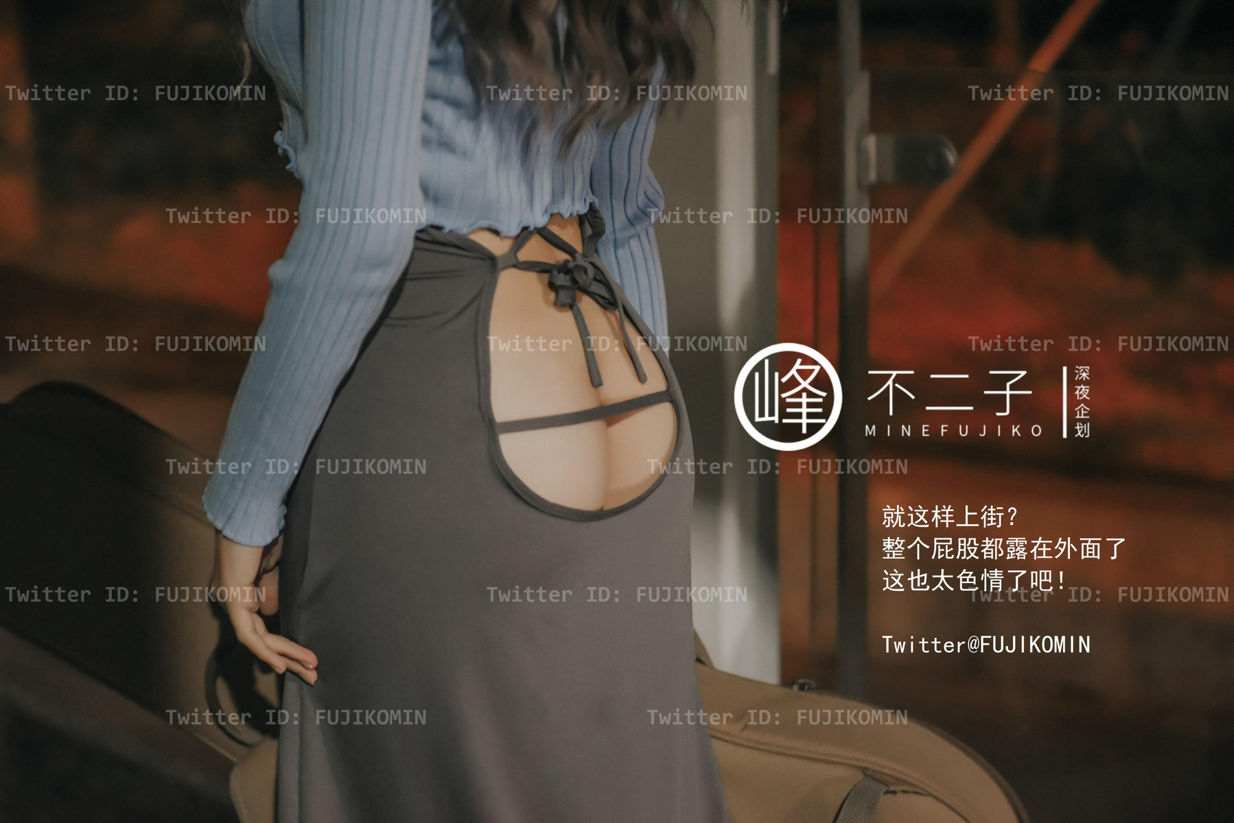 峰不二子 – 吉他妹妹香艷戶外露出