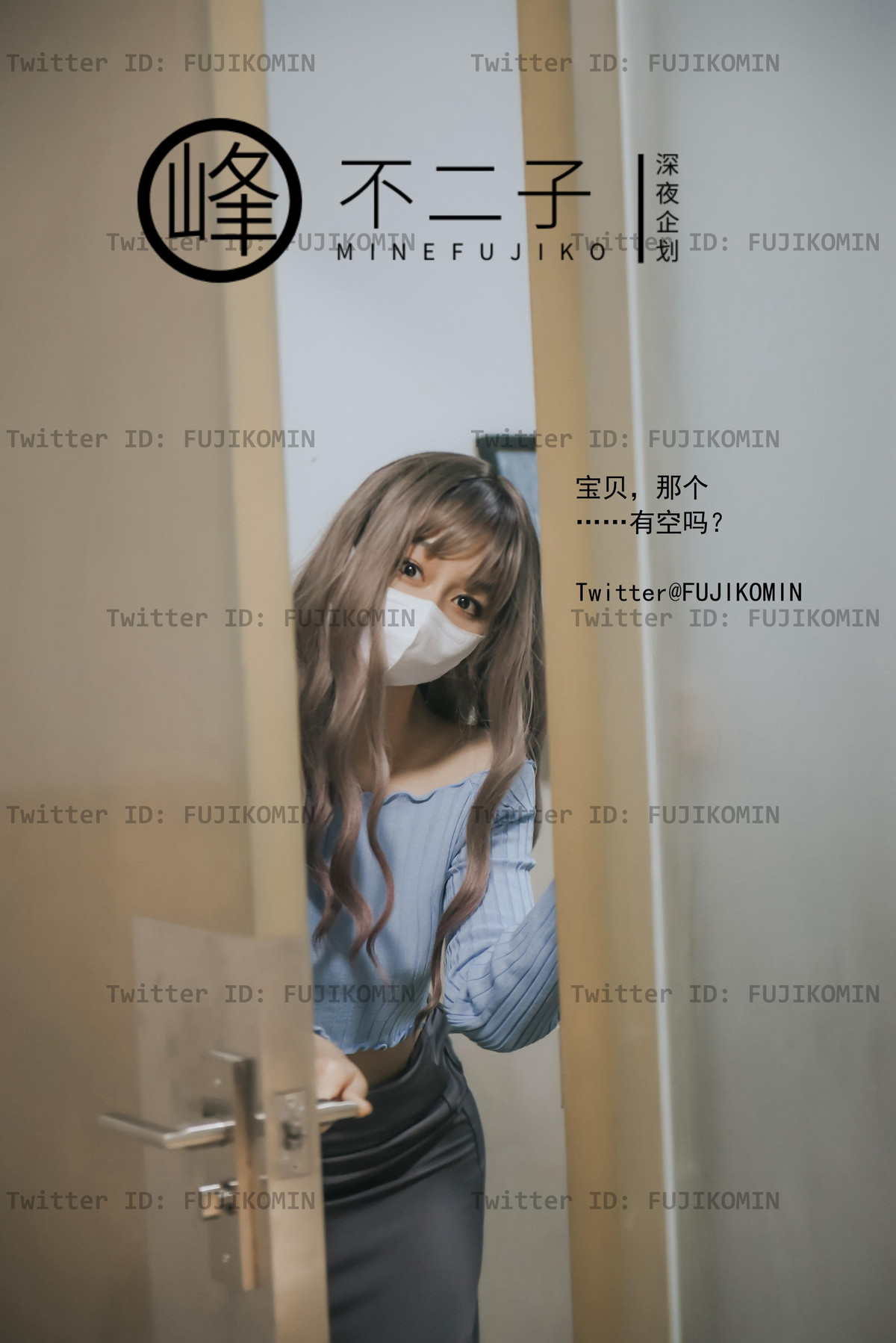 峰不二子 – 吉他妹妹香艷戶外露出