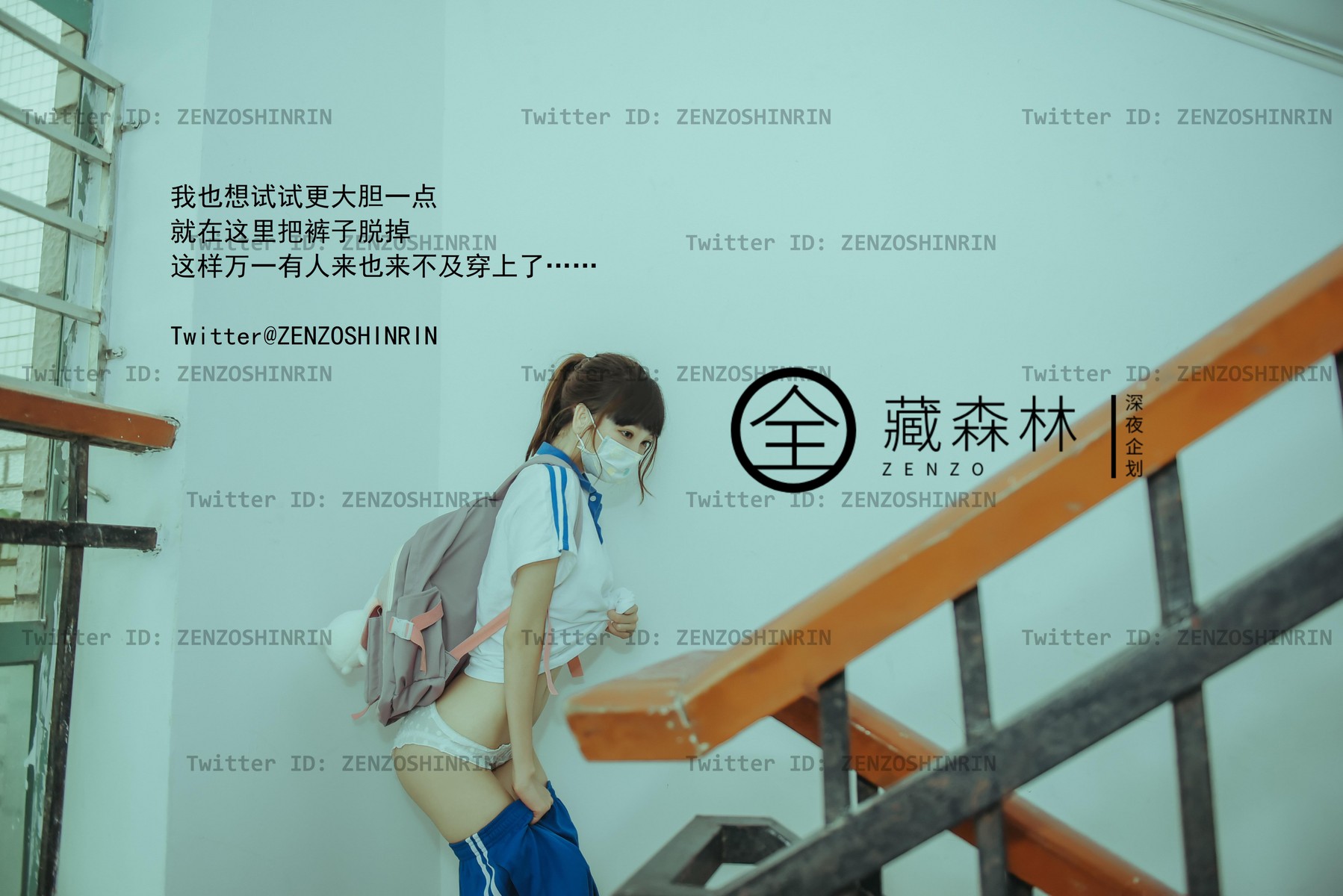全藏森林 – 放課後の女高中生
