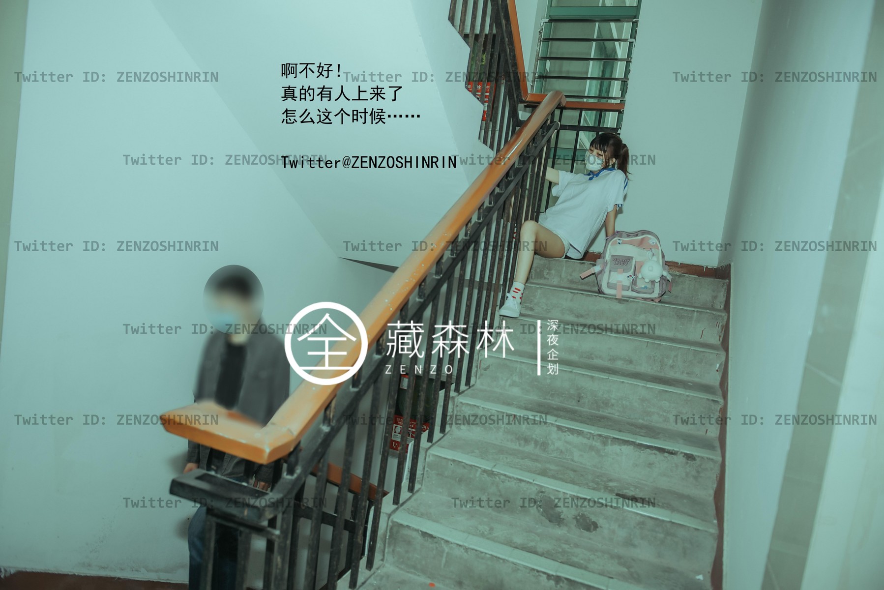 全藏森林 – 放課後の女高中生