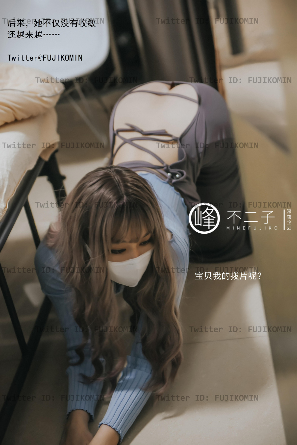 峰不二子 – 吉他妹妹香艷戶外露出