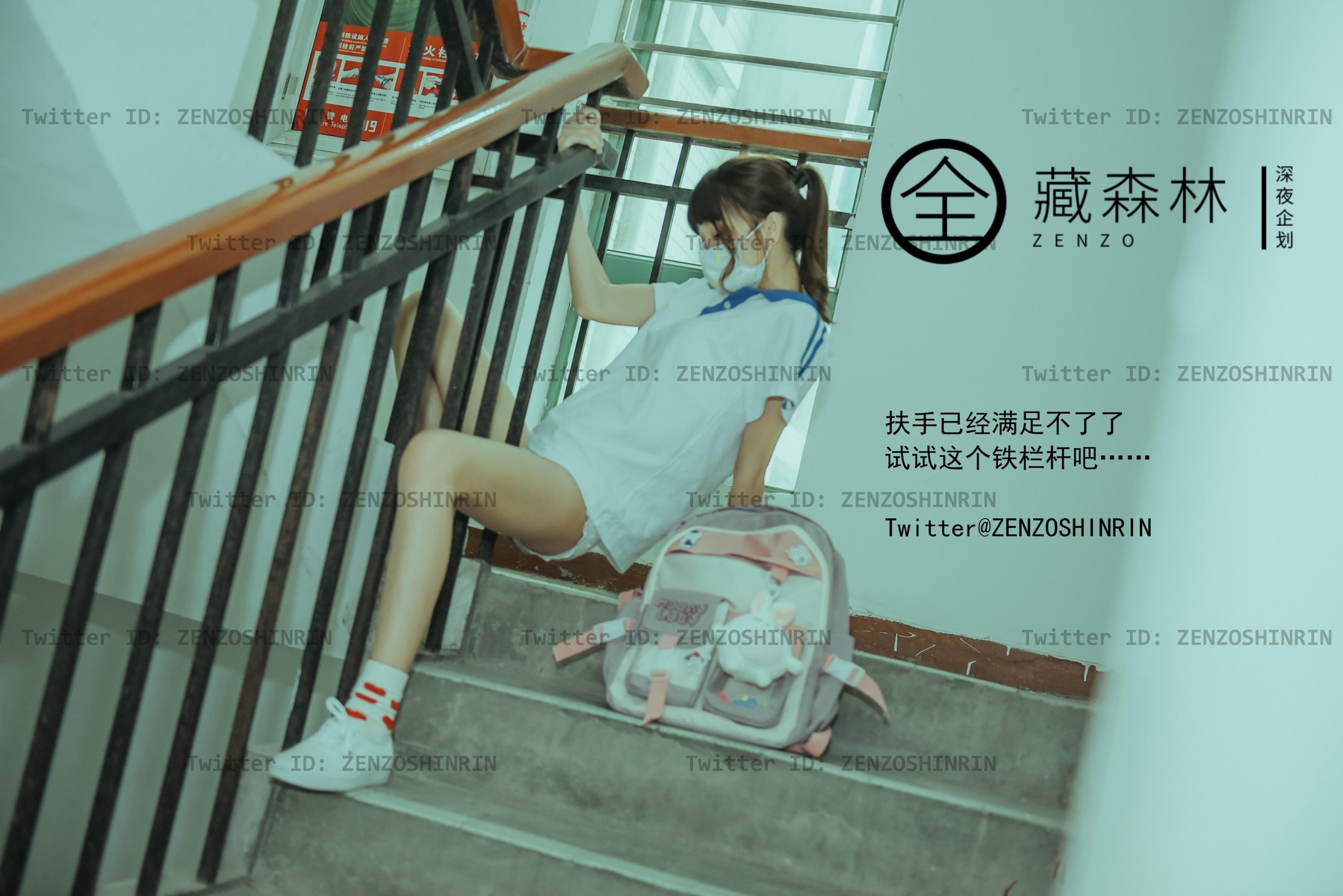 全藏森林 – 放課後の女高中生