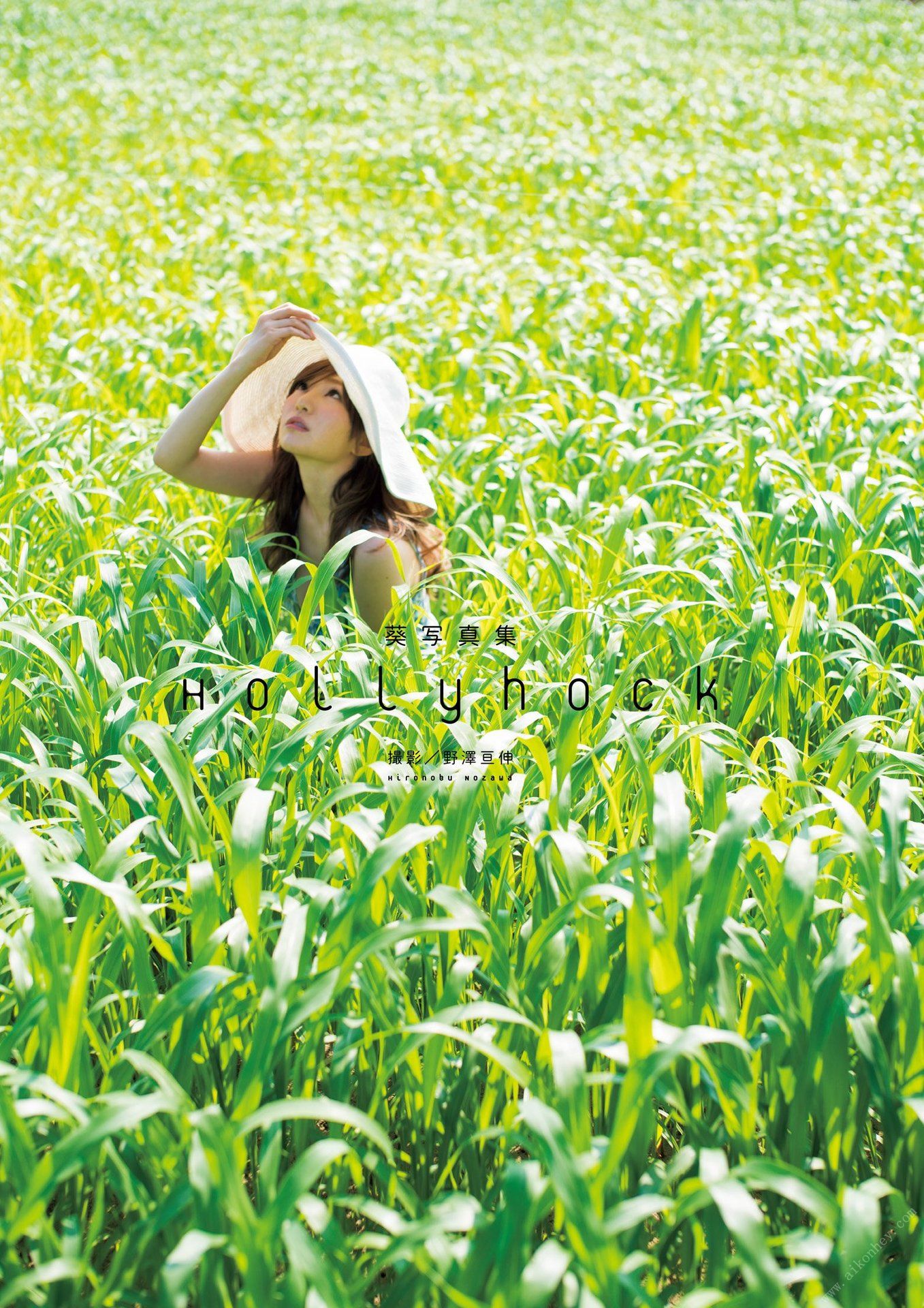 Aoi 葵, 写真集 「Hollyhock」 Set.01
