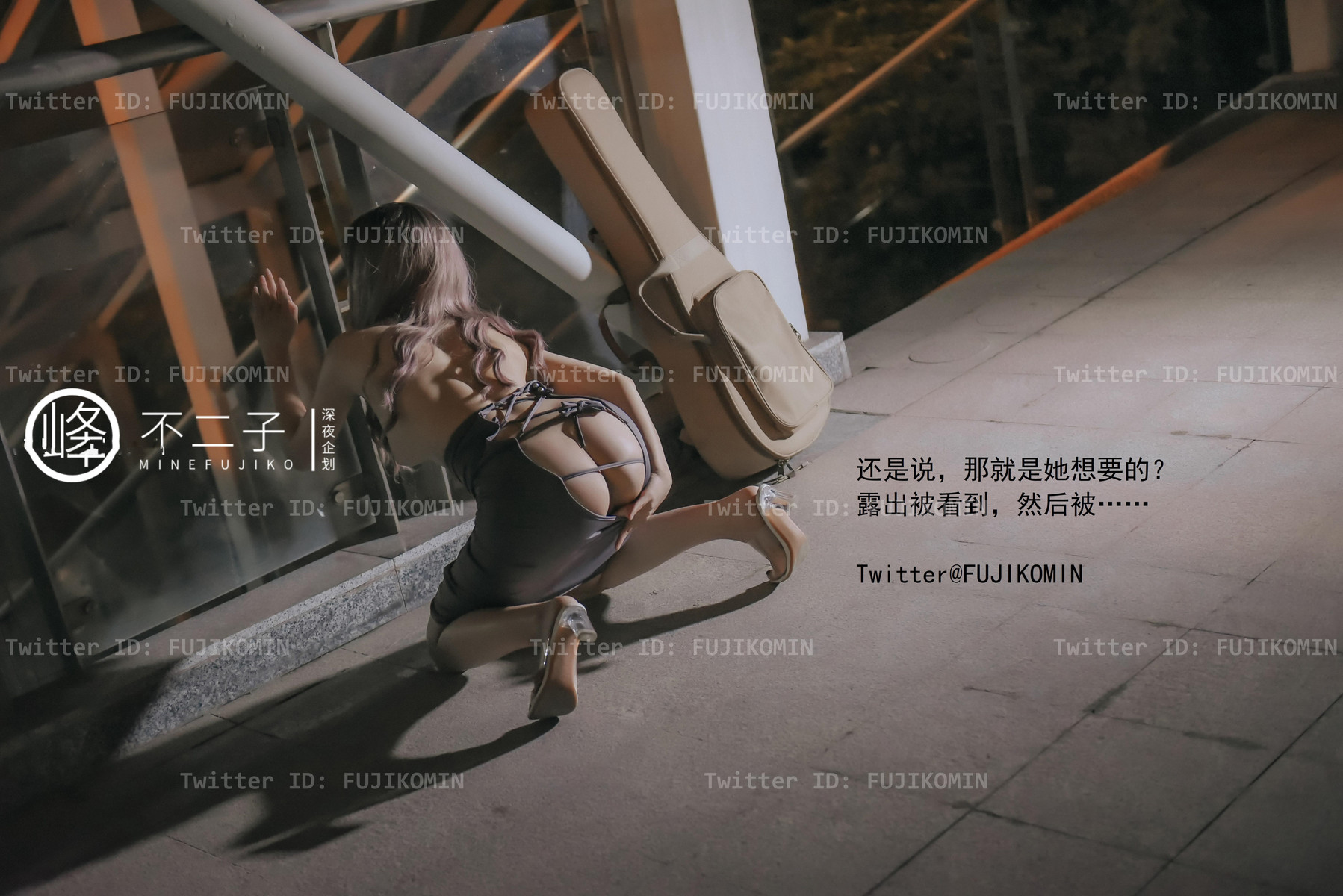 峰不二子 – 吉他妹妹香艷戶外露出