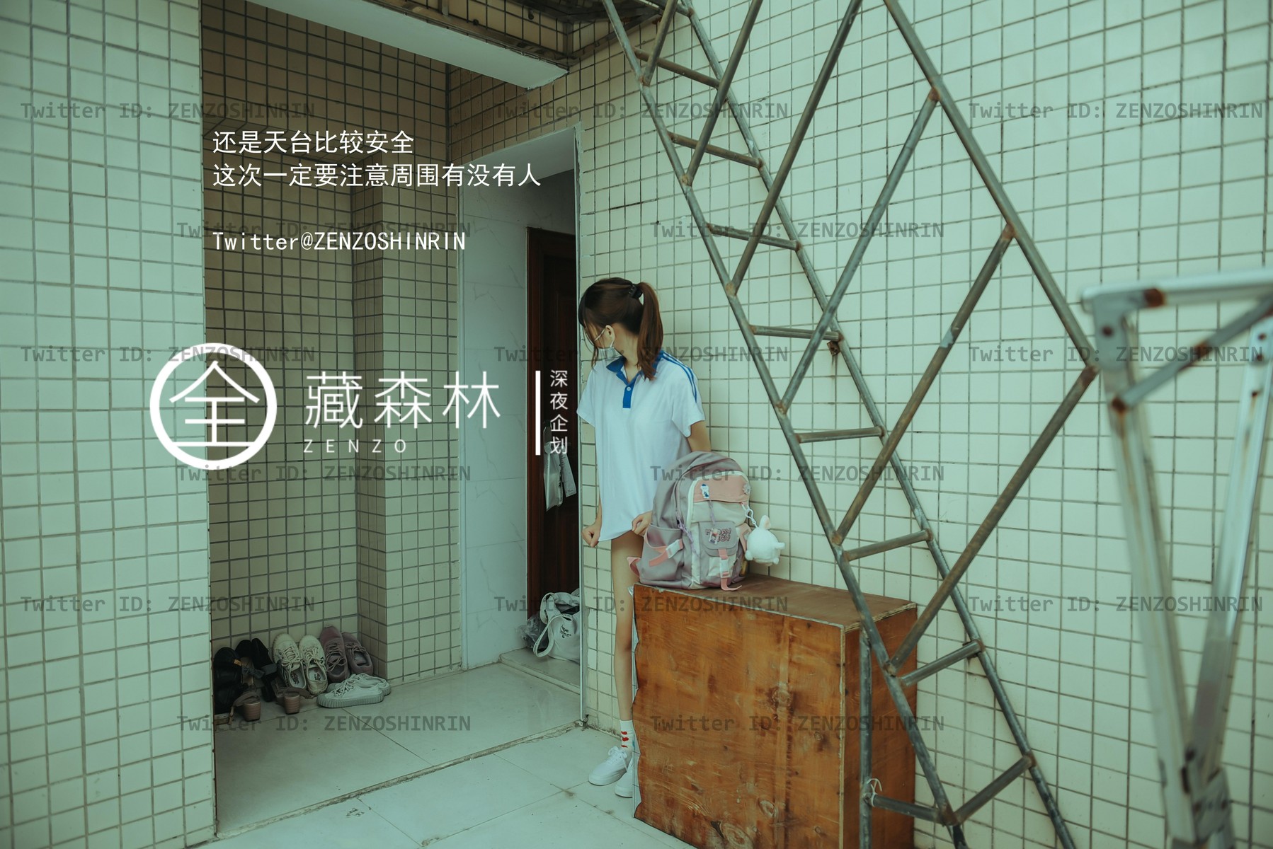 全藏森林 – 放課後の女高中生