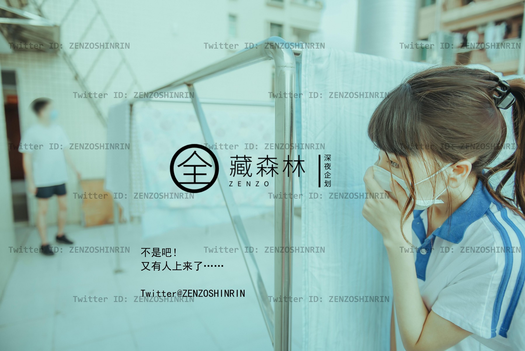 全藏森林 – 放課後の女高中生
