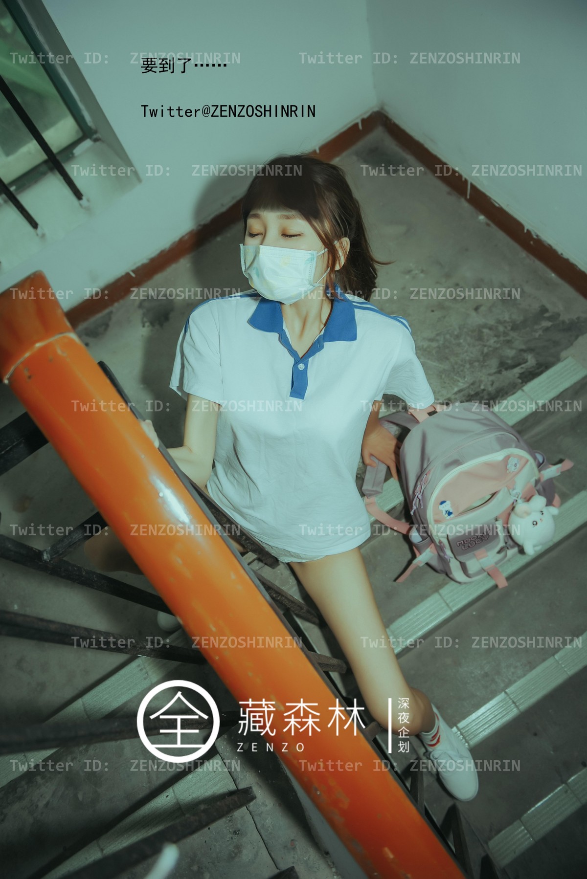 全藏森林 – 放課後の女高中生