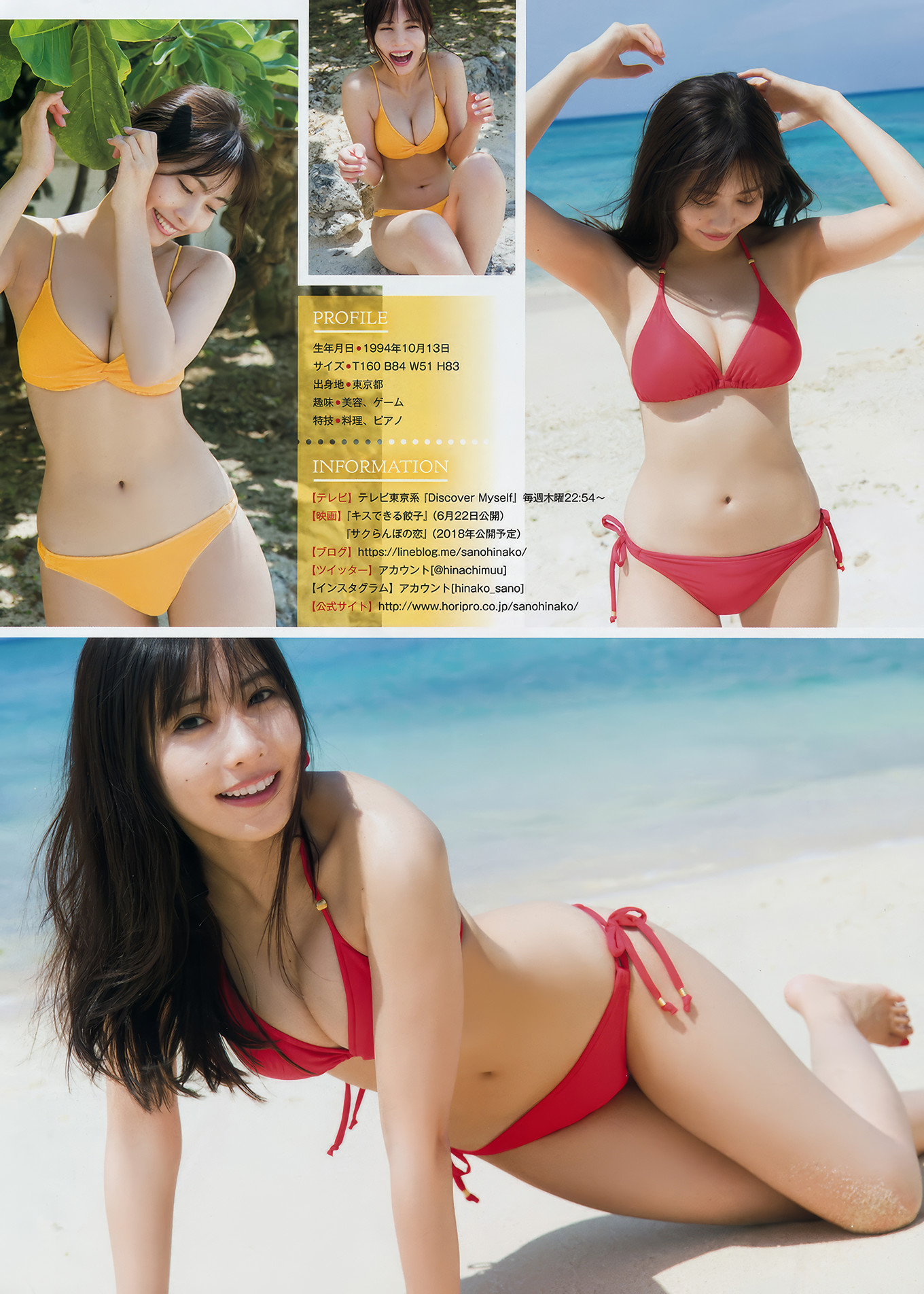 Hinako Sano 佐野ひなこ, Young Magazine 2018 No.26 (ヤングマガジン 2018年26号)