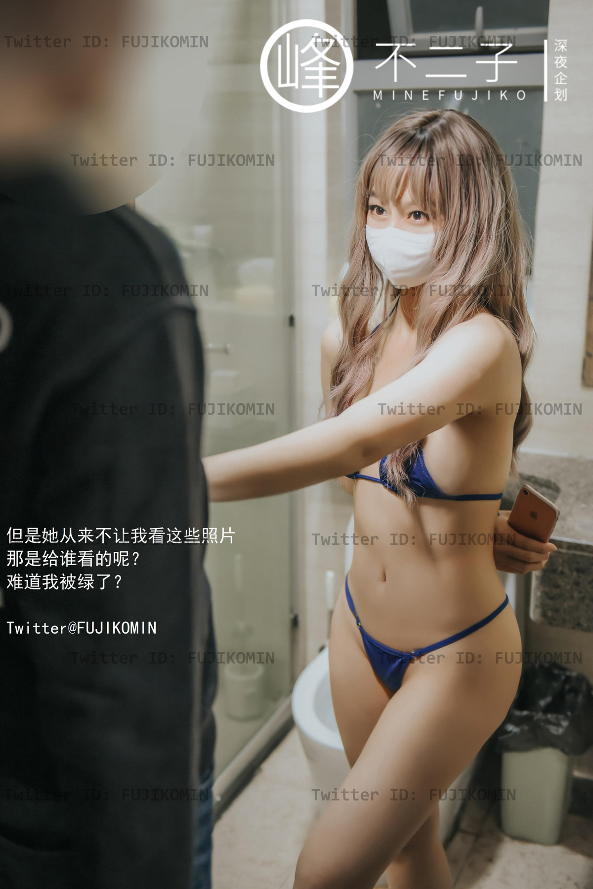 峰不二子 – 吉他妹妹香艷戶外露出