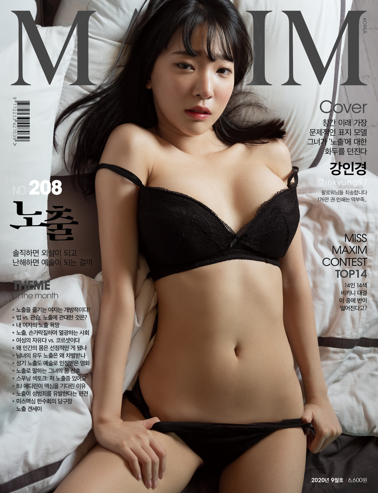 Kang Inkyung 강인경, MAXIM Korea 2020.09