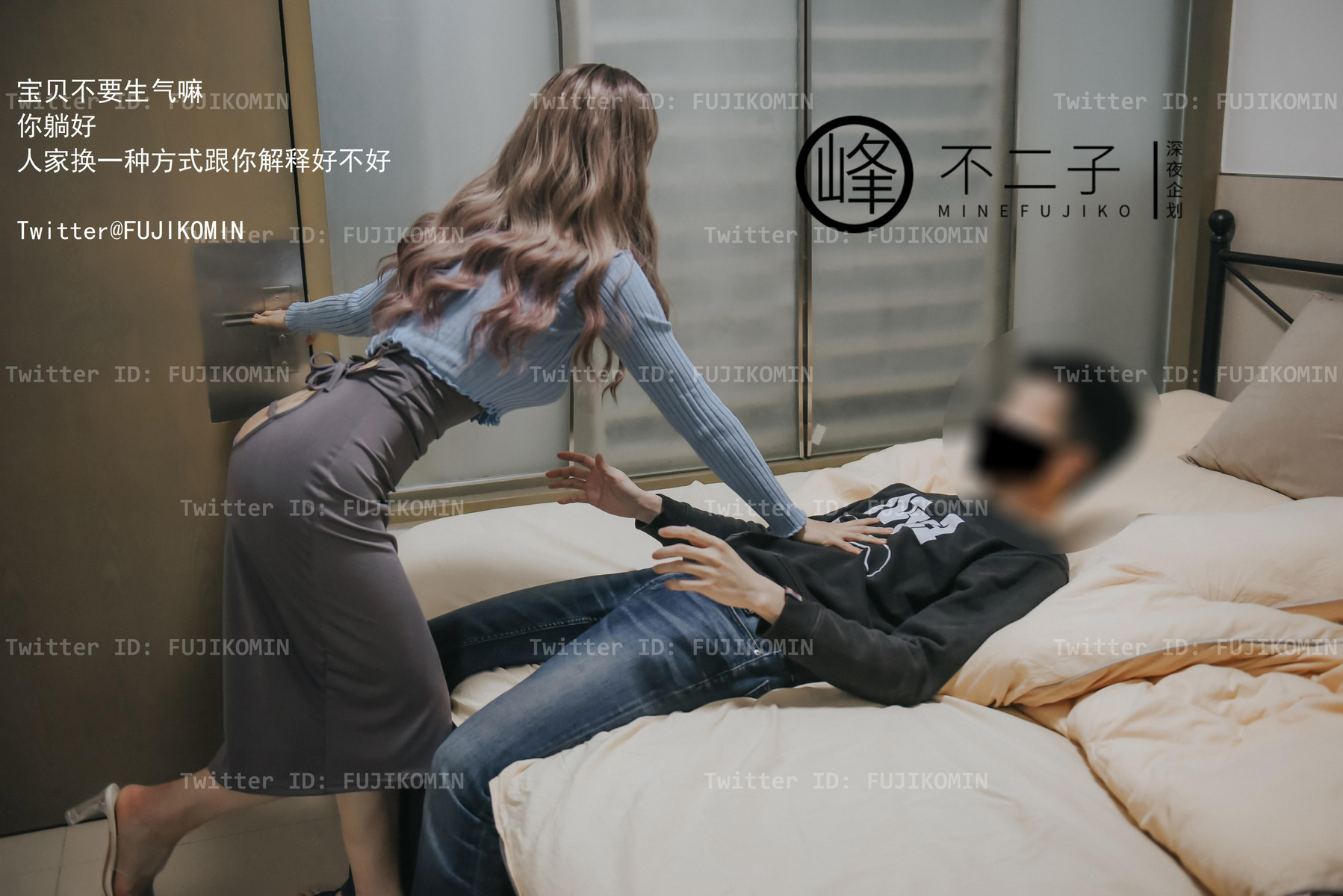 峰不二子 – 吉他妹妹香艷戶外露出