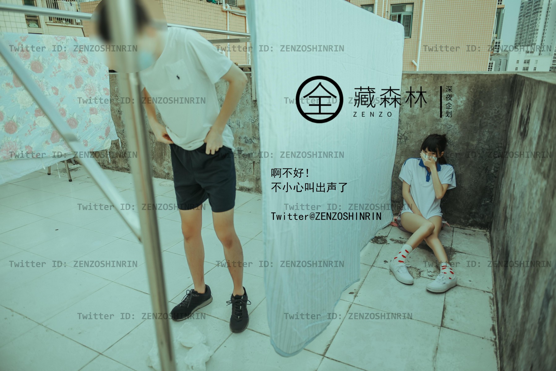 全藏森林 – 放課後の女高中生