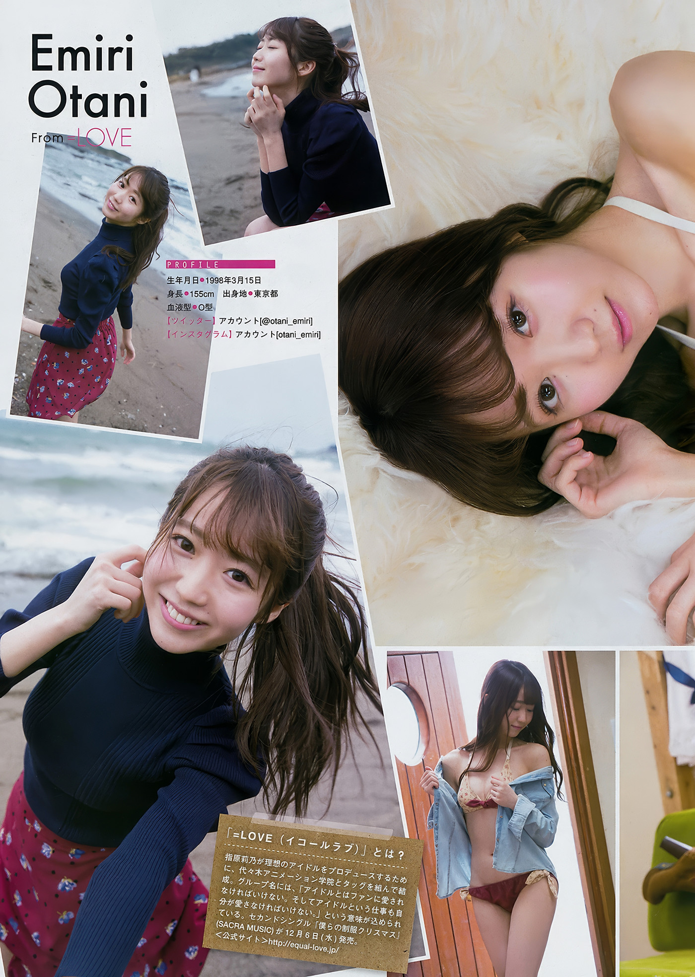 Yuno Ohara 大原優乃, Young Magazine 2018 No.01 (ヤングマガジン 2018年01号)