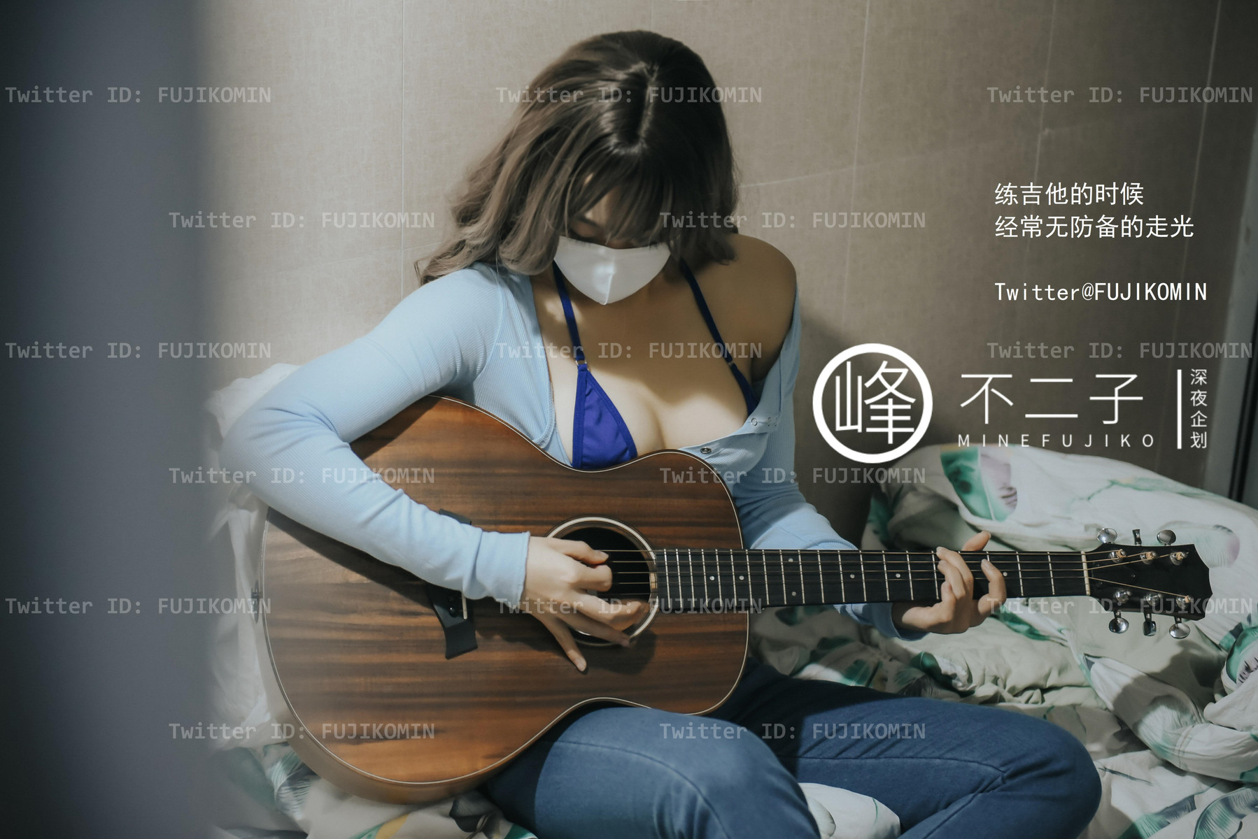 峰不二子 – 吉他妹妹香艷戶外露出