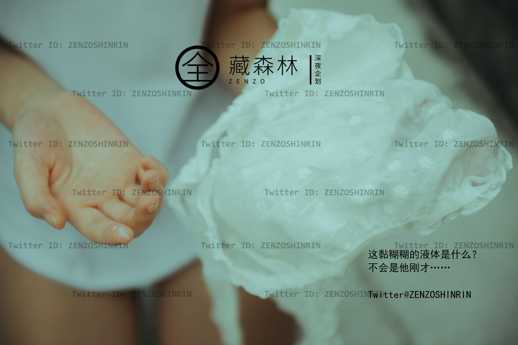 全藏森林 – 放課後の女高中生