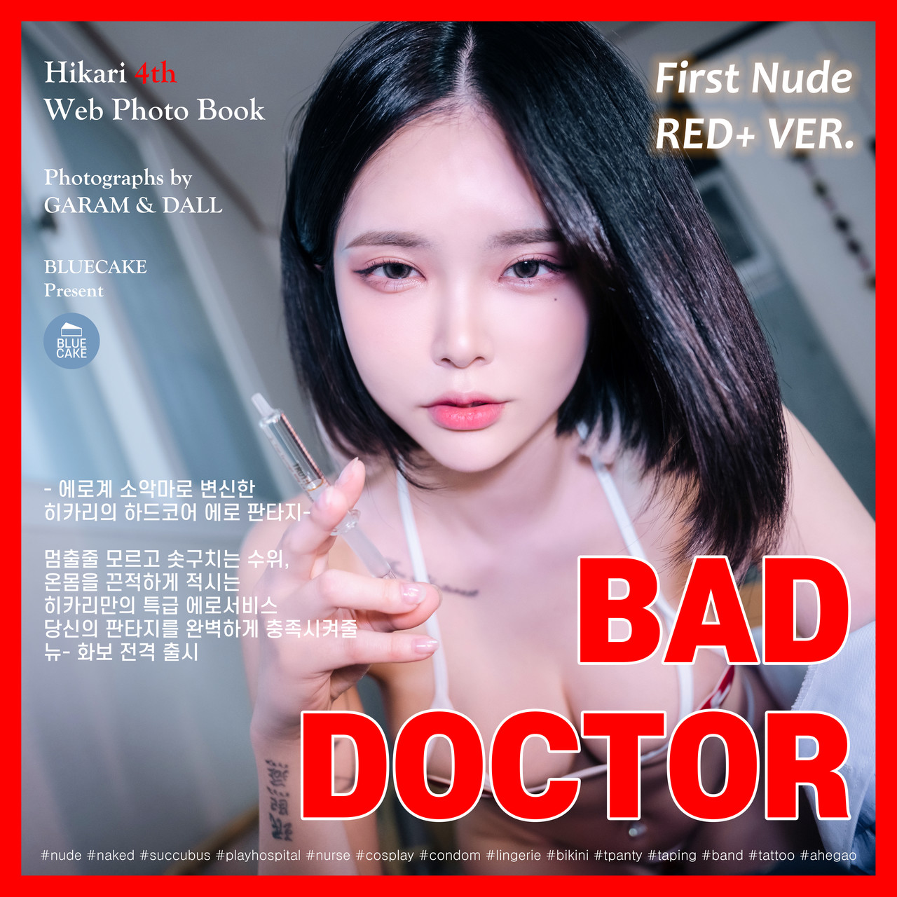 Yuka 유카, [BLUECAKE] BAD DOCTOR Succubus (+RED.Ver) Set.01