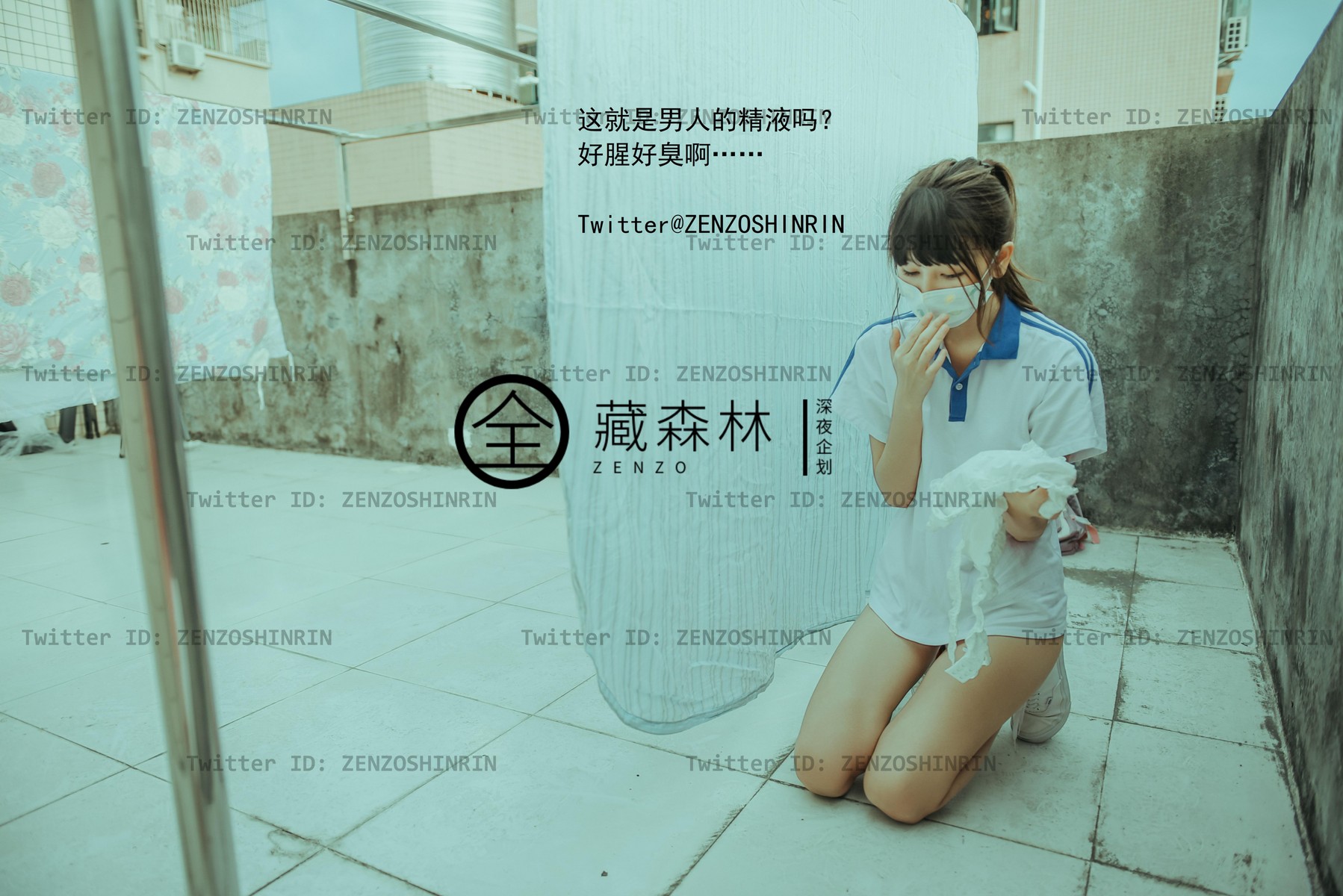 全藏森林 – 放課後の女高中生