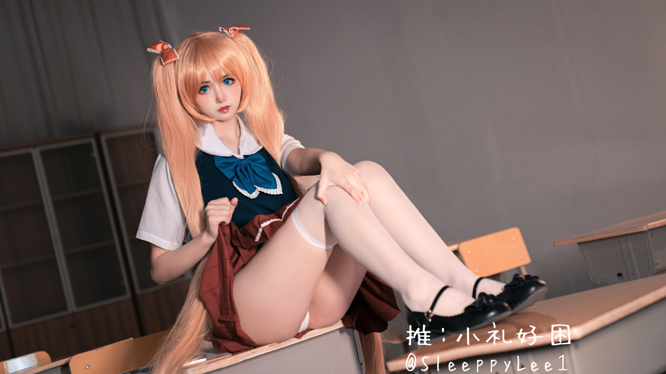小礼好困 @SleeppyLee1 – 秋月爱莉