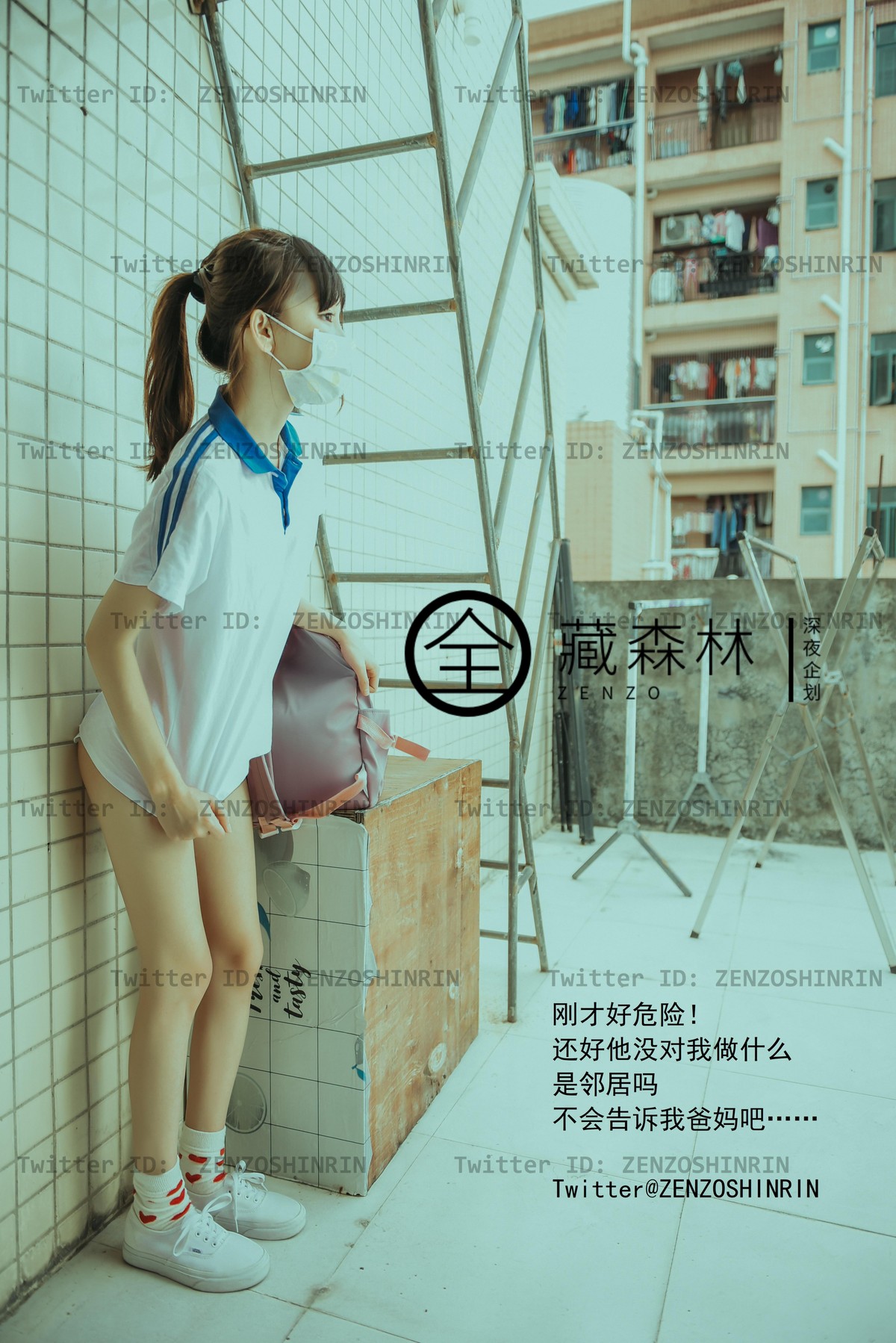 全藏森林 – 放課後の女高中生