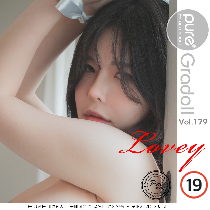 Lovey 러비, [PURE MEDIA] Vol.179 디지털화보 Set.01