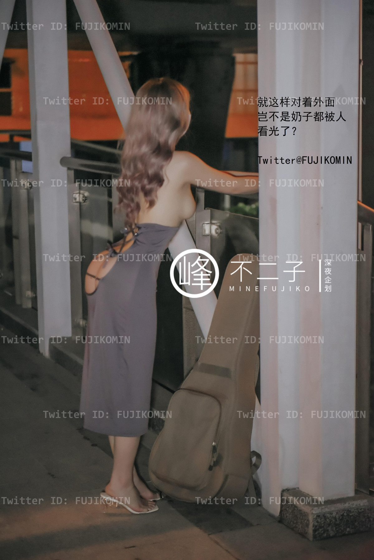 峰不二子 – 吉他妹妹香艷戶外露出