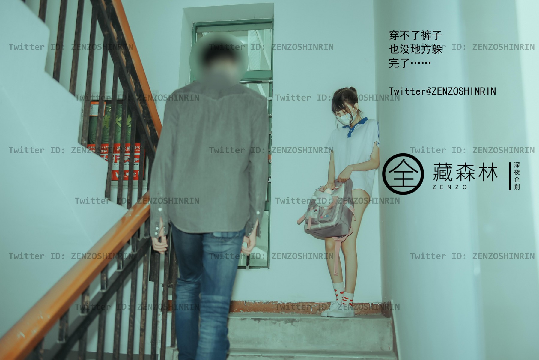 全藏森林 – 放課後の女高中生