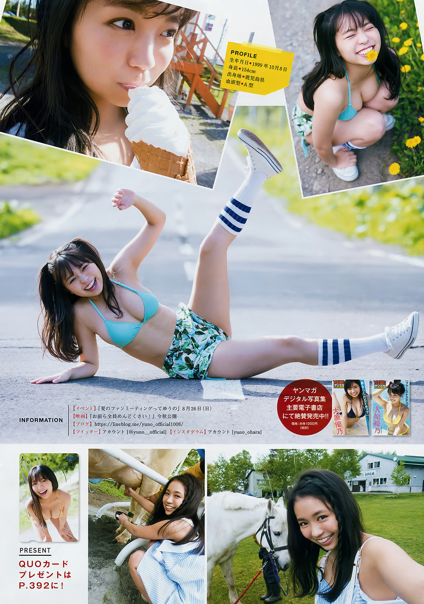 Yuno Ohara 大原優乃, Young Magazine 2018 No.30 (ヤングマガジン 2018年30号)