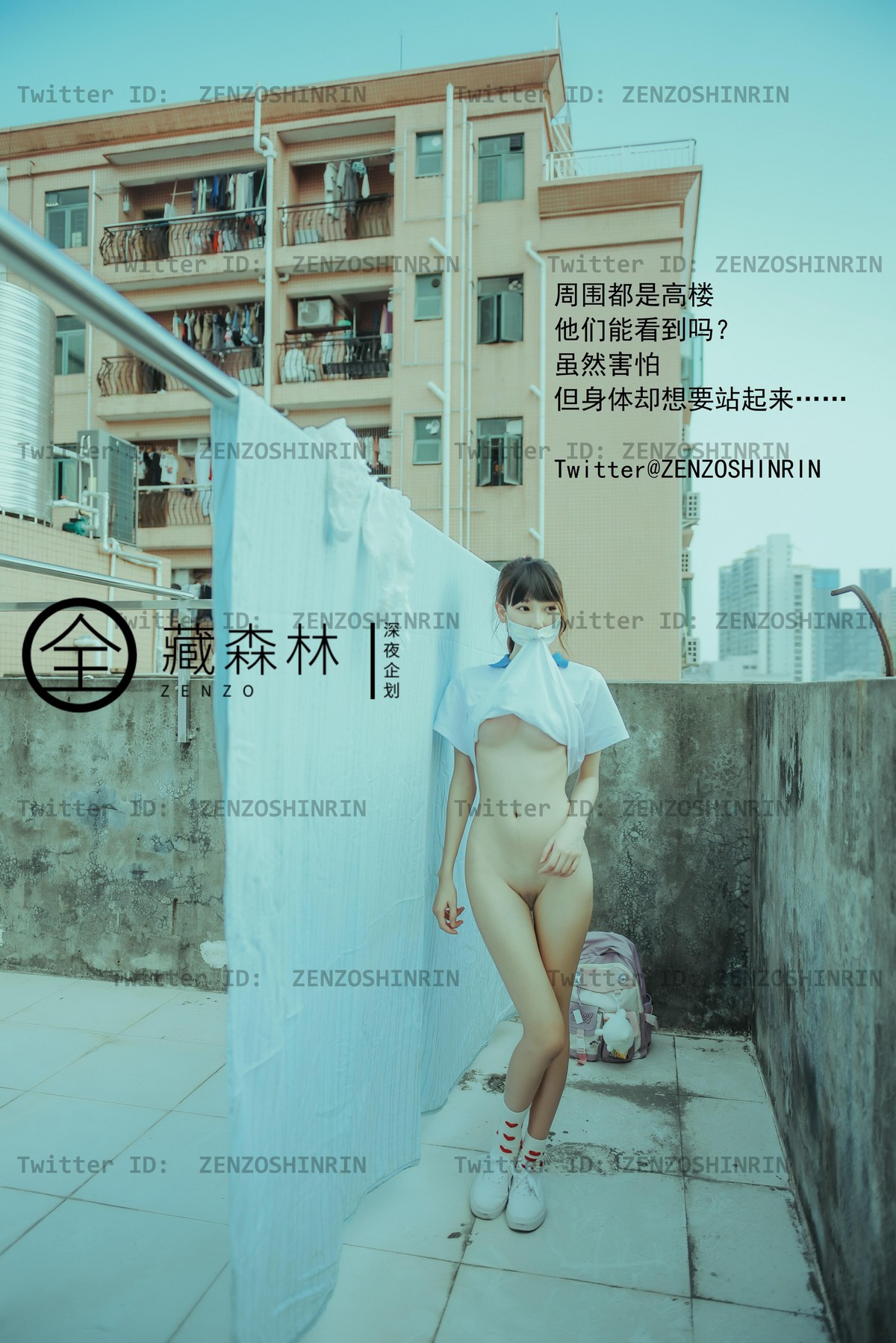 全藏森林 – 放課後の女高中生