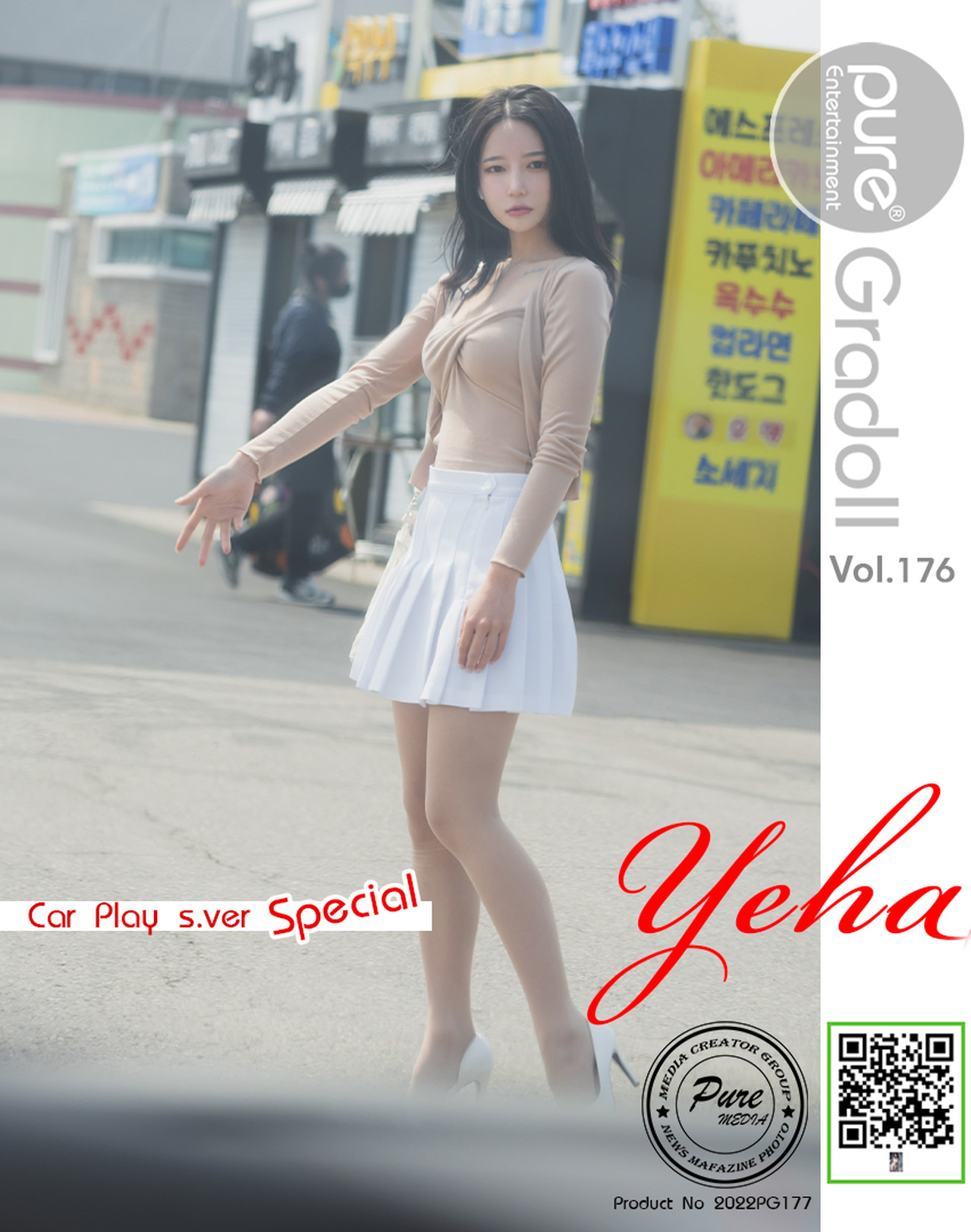 Yeha 예하, [PURE MEDIA] Vol.176 누드 디지털화보 Set.01