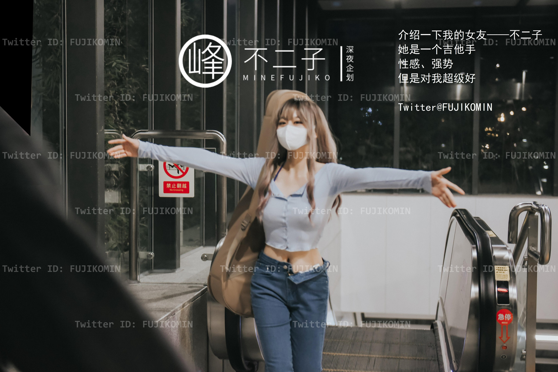 峰不二子 – 吉他妹妹香艷戶外露出