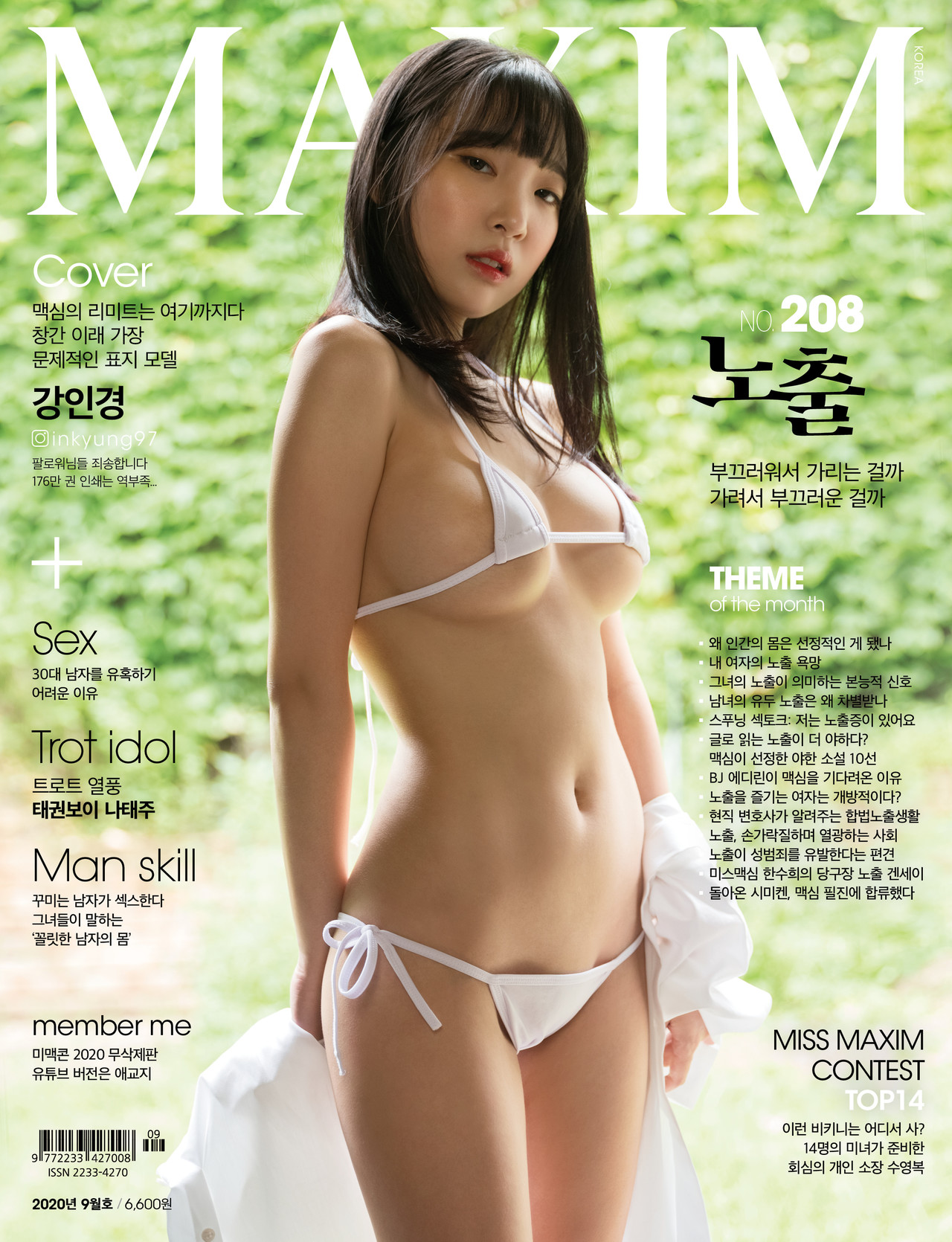Kang Inkyung 강인경, MAXIM Korea 2020.09