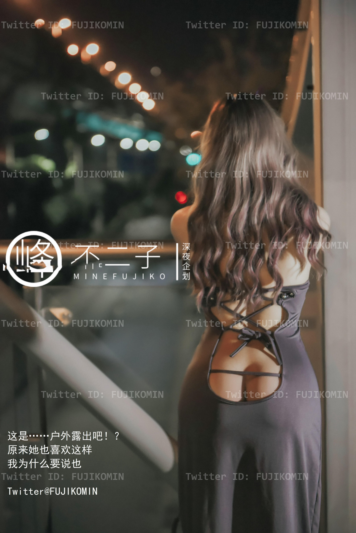 峰不二子 – 吉他妹妹香艷戶外露出