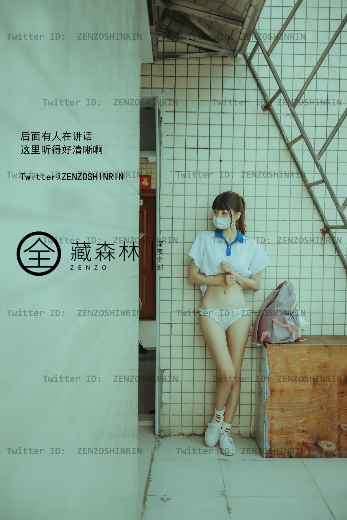 全藏森林 – 放課後の女高中生