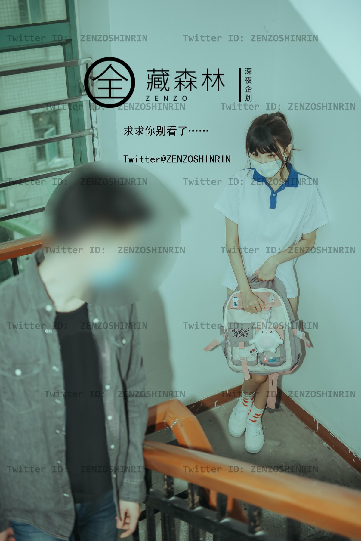 全藏森林 – 放課後の女高中生