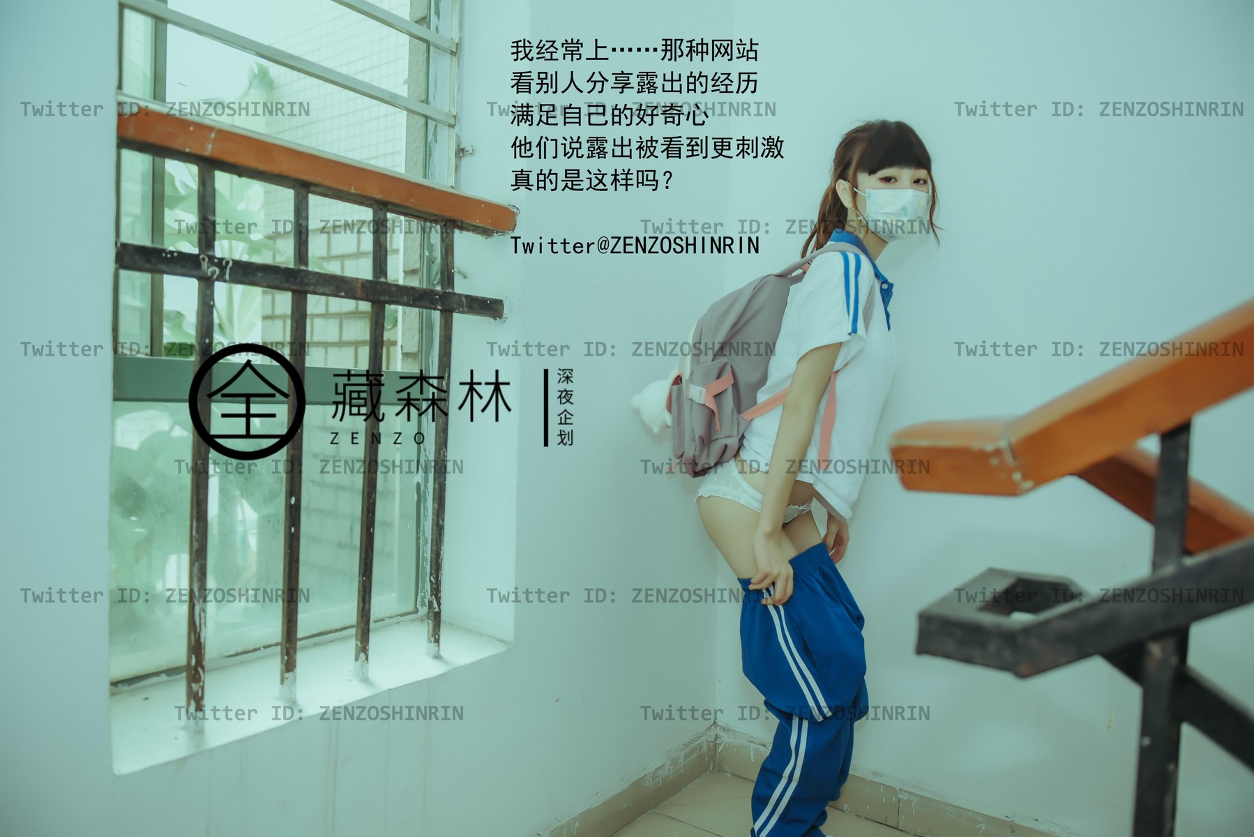 全藏森林 – 放課後の女高中生