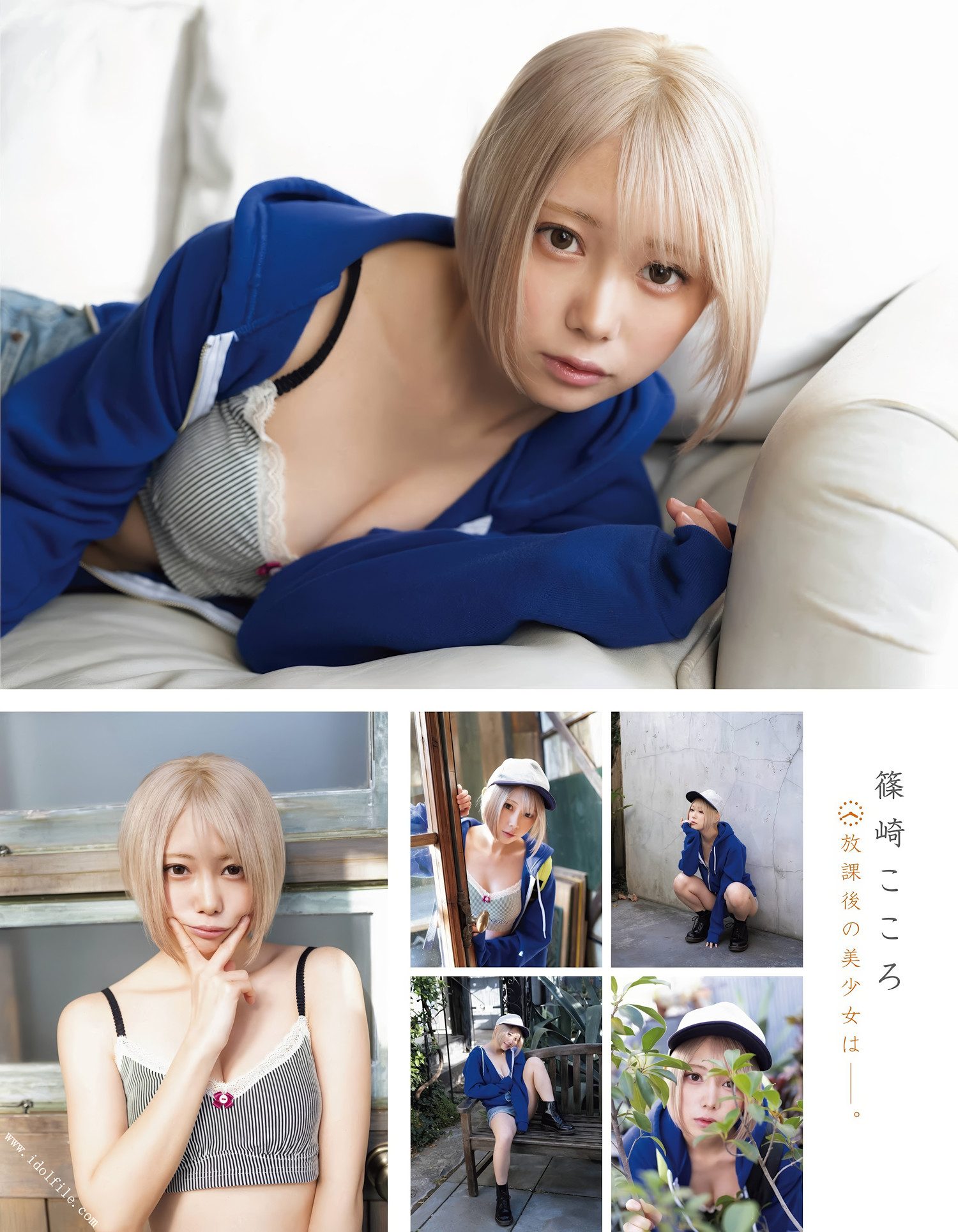 篠崎愛・篠崎こころ, Ex-Taishu 2024.03 (EX大衆 2024年3月号)