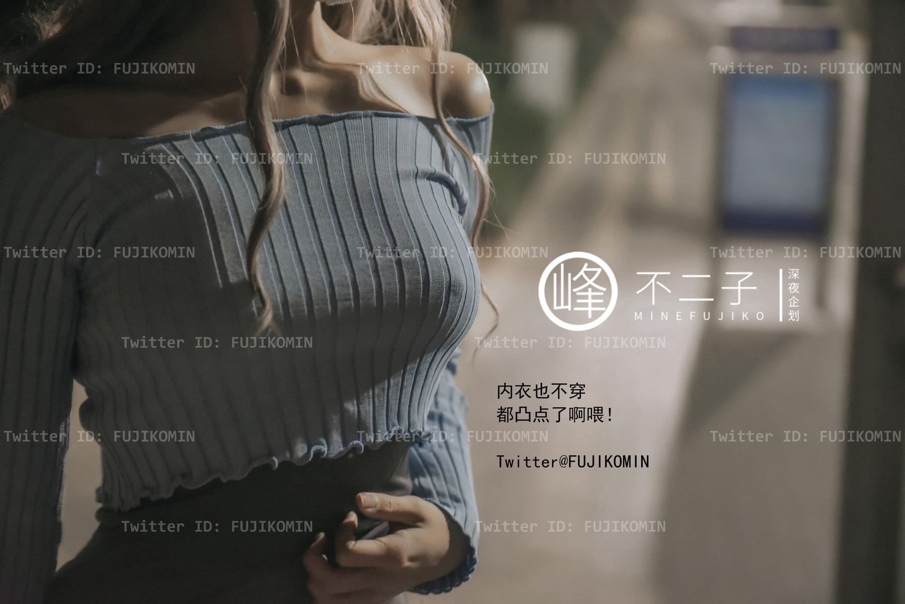 峰不二子 – 吉他妹妹香艷戶外露出